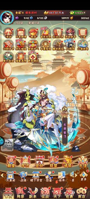 少年三国志【150级】双昊翅440万兆v11养老号