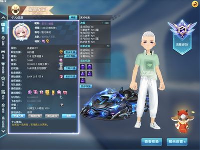 QQ飞车【185级】黑域电魔满改五项双四级竞速宝石