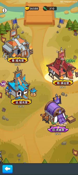 三国吧兄弟【130级】彩弩，方天扇子，大圣，吕布免广