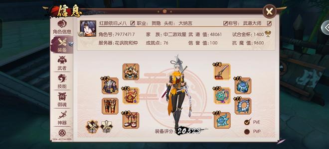 侍魂：胧月传说【75级】花风院和仲区，贺隐，17万战力