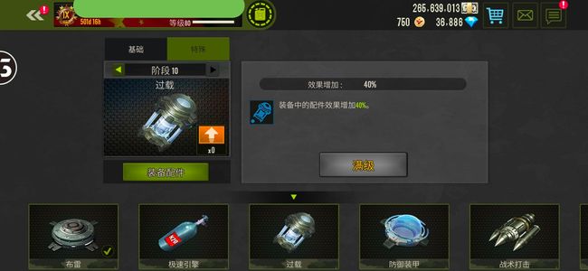 钢铁力量【80级】车库加成24%