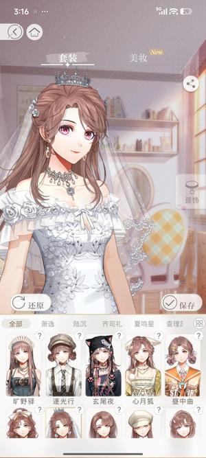 光与夜之恋可小刀。。