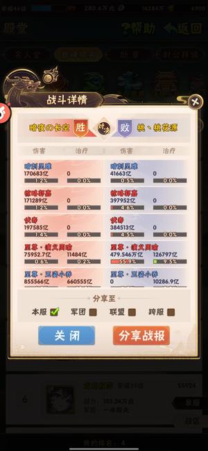少年三国志【150级】越战超高不还价不还价