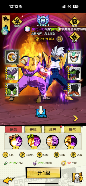 超级赛亚人【226级】天比克便宜出