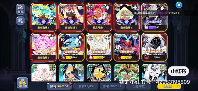 姜饼人王国（外服）【苹果版】姜饼人国际服成品