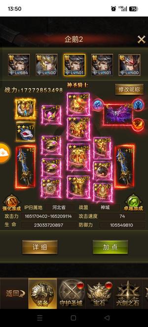 大天使之剑H5荣耀21，三倍服可逍遥