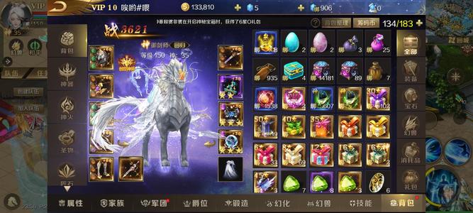 魔域手游【150级战士】高站高攻满级霸王534塔卖一天