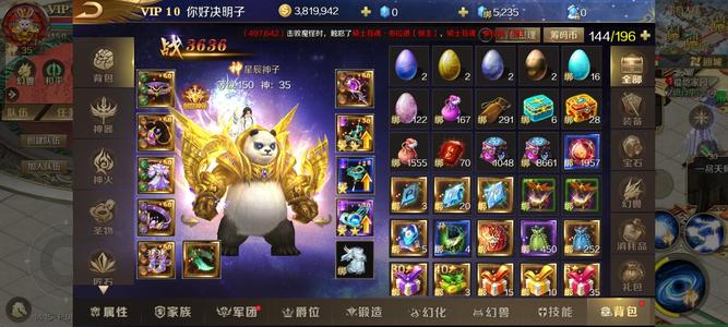 魔域手游【150级战士】攻击装3635站535塔卖一天