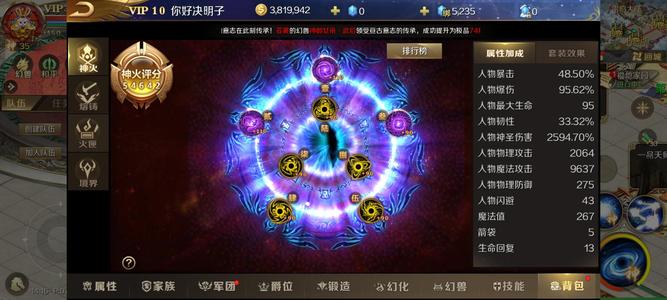 魔域手游精灵2，5虎至尊宝彩霞霸王处理