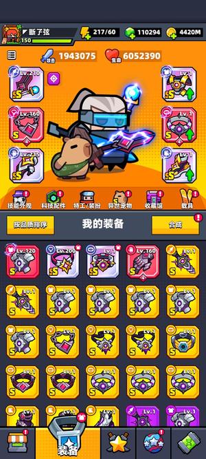 弹壳特攻队安全转移，高战力号