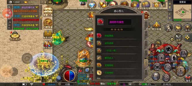 王者一刀【65级】道士招14个宝宝