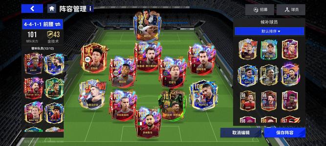 绿茵信仰101三阶套 超多资源