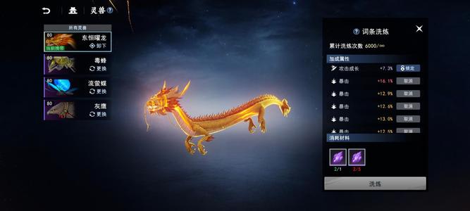 不良人3捡漏号龙官服数灵端改个手机就行