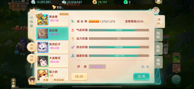 大话西游【苹果版】新区鸡驴男鬼号