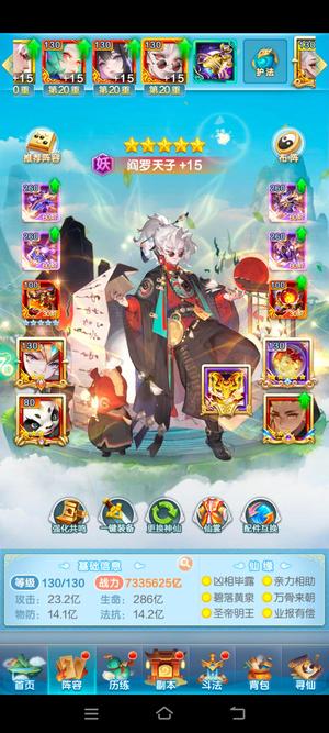 道友请留步【130级】8566.3兆