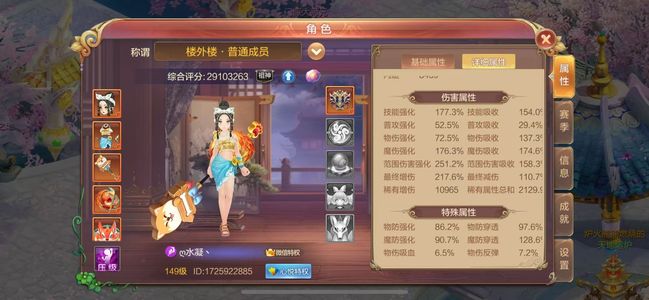 自由幻想【149级】等有缘人接手