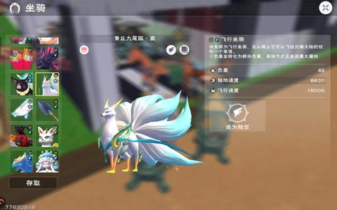 创造与魔法108-282退游出