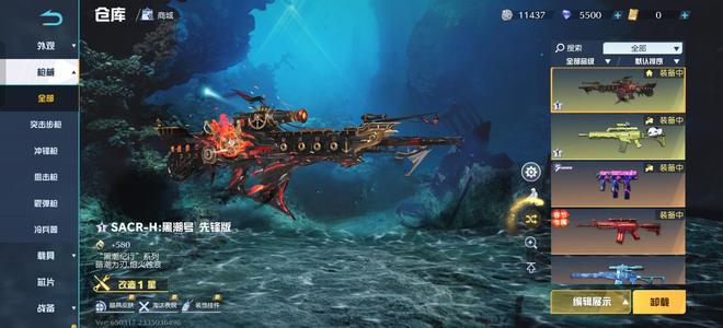 荒野行动H金枪，金装