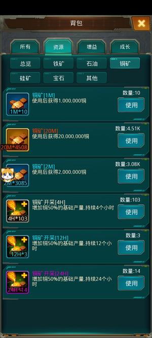 坦克前线：帝国OL【110级】大帅哥区，金币多多，资源多多
