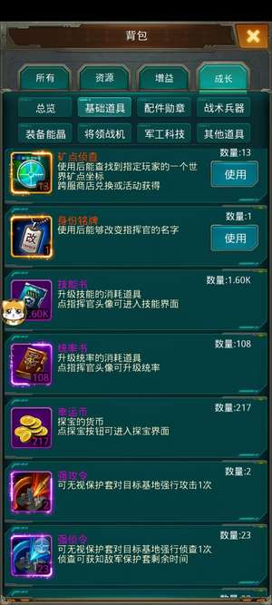 坦克前线：帝国OL3k大帅哥区，小羊