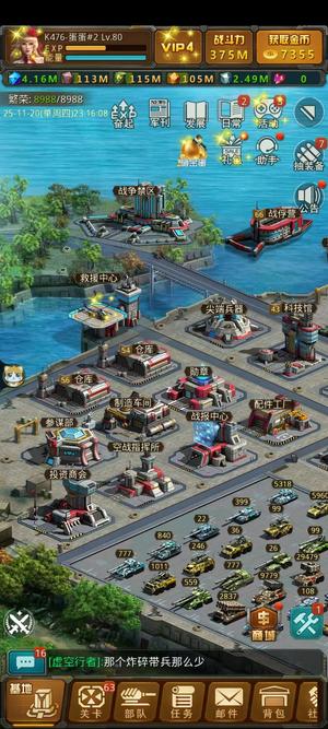 坦克前线：帝国OL【80级】3k版本，大帅哥区小羊