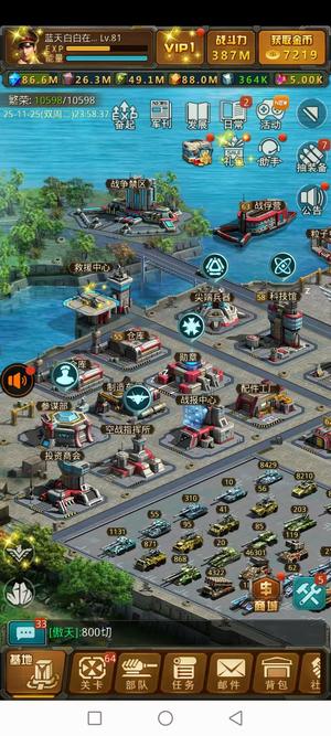 坦克前线：帝国OL【81级】3K版本，大帅哥区资源小羊