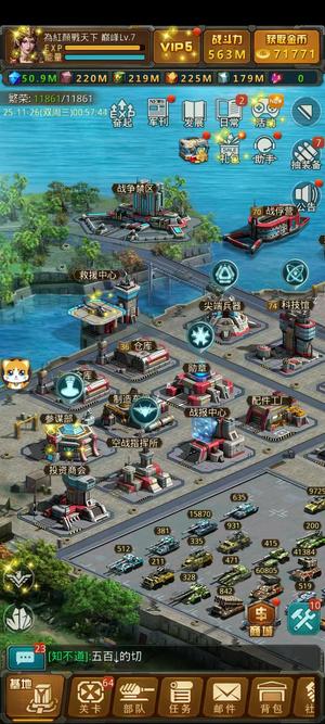 坦克前线：帝国OL【90级】3K大帅哥区，金币、资源羊