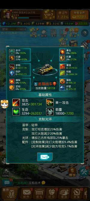 坦克前线：帝国OL【110级】大帅哥区，小战车