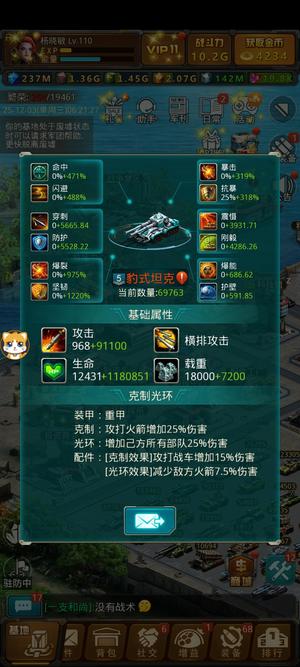 坦克前线：帝国OL【110级】大帅哥区，退游卖号