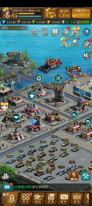 坦克前线：帝国OL【90级】3k大帅哥区，金币，百G资源羊