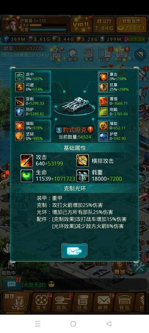 坦克前线：帝国OL【110级】江天迅，帅哥区，3k版本