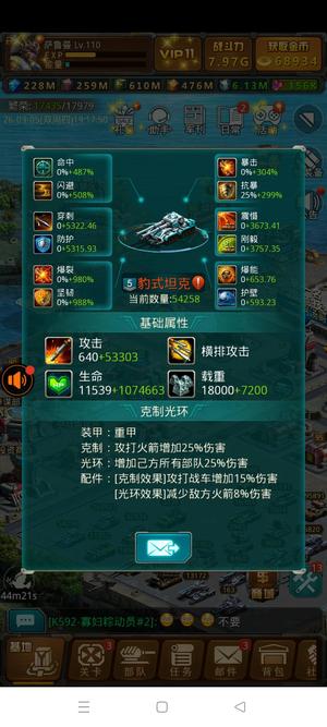 坦克前线：帝国OL3k大帅哥区，退游卖号