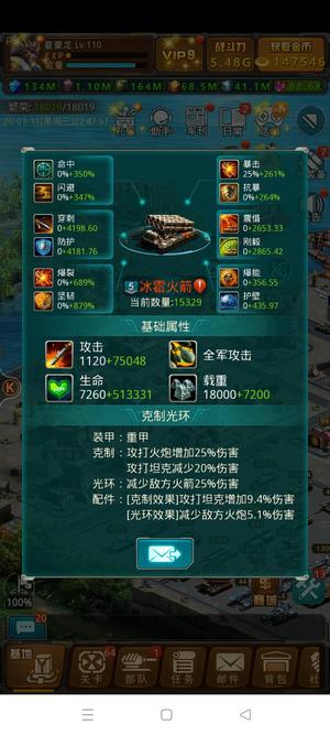 坦克前线：帝国OL大帅哥区，金币多多，带满级团