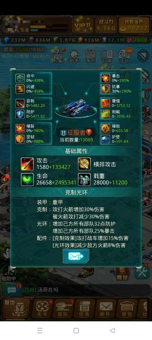 坦克前线：帝国OL大帅哥区，金币资源材料多多