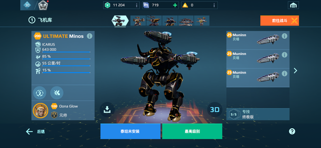 战争机器人【30级】IOS的看清楚超多终极基本满黄