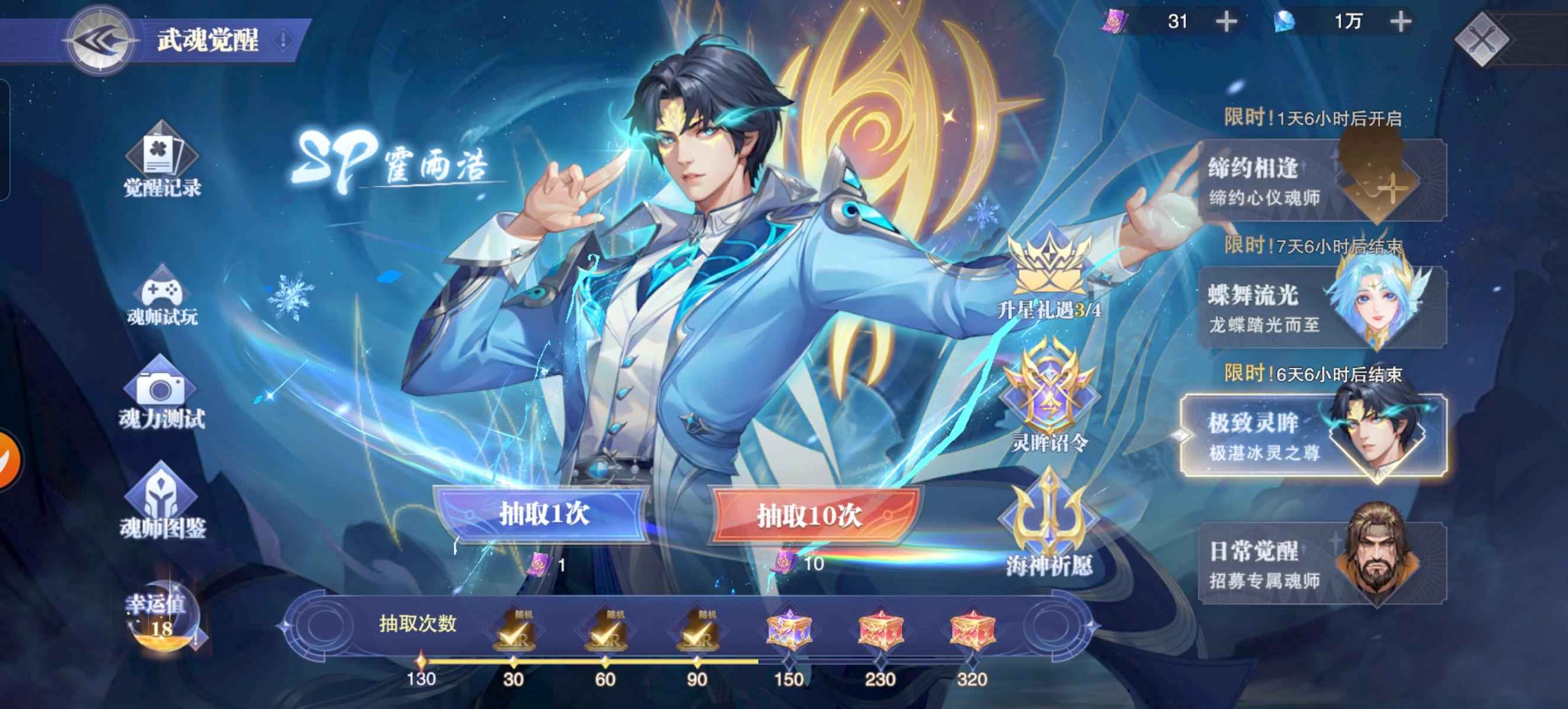 斗罗大陆：魂师对决【菁英,43级】欧皇号，唐舞桐霍雨浩唐雅都出了