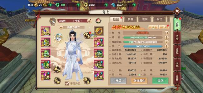 寻仙工作问题，忍痛割爱