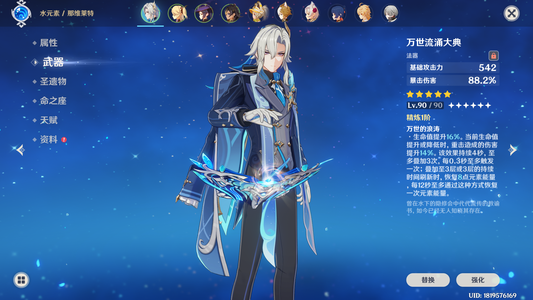 原神（外服）31龙王带皮肤