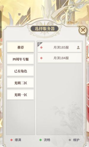 斗罗大陆：武魂觉醒【2级】首1.8续2哲，众神月溟服