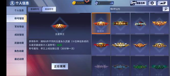 火线精英【77级】五星帝王生化爆破都可以玩