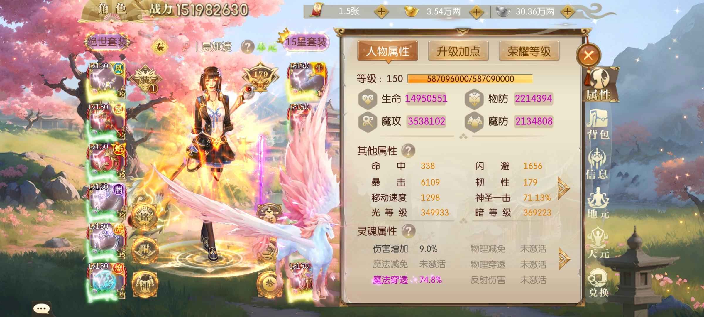 征途2手游【150级】没什么时间！