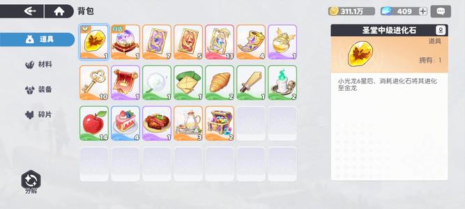 龙魂旅人【7级】红六天使材料足够