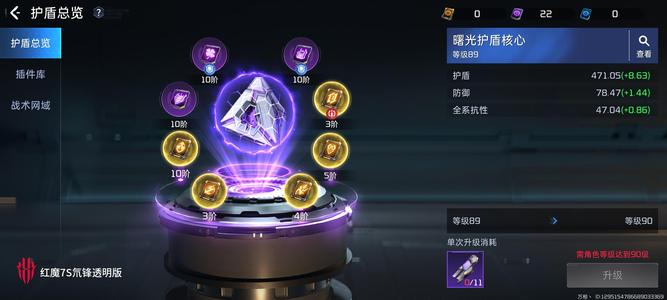 星球：重启【89级35,8721武装评分】5金插，36万战，可议