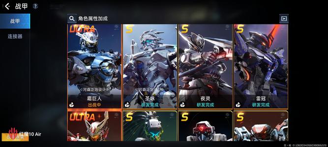 星球：重启巨人火力尊突破 46万战力