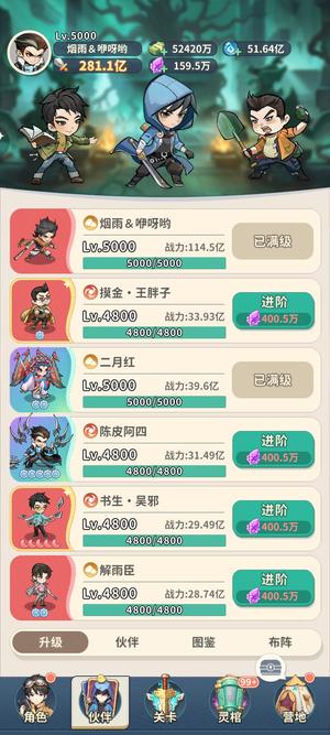 盗墓笔记【5000级】5000，越50e没啥问题