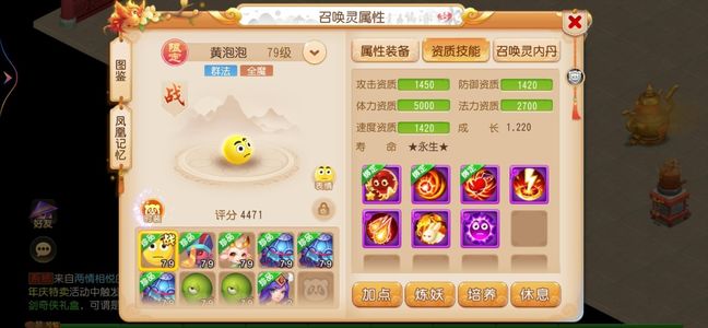 梦幻西游（手游）4.7w精锐魔王满瞪眼泡泡