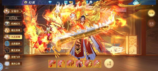 龙武【609级】看各种套装