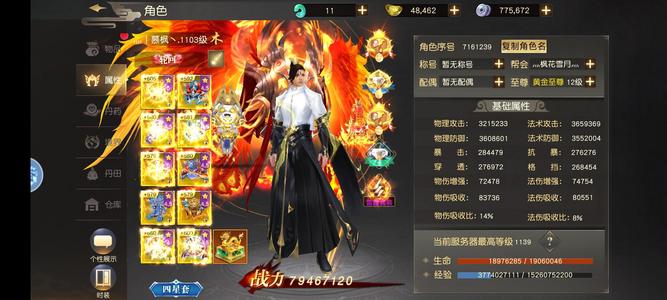 远征手游快8000万战力，没时间玩了