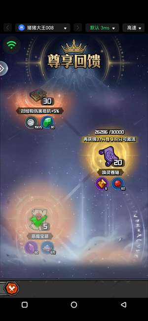 幻想之刃持续提升中，实战4亿雷战