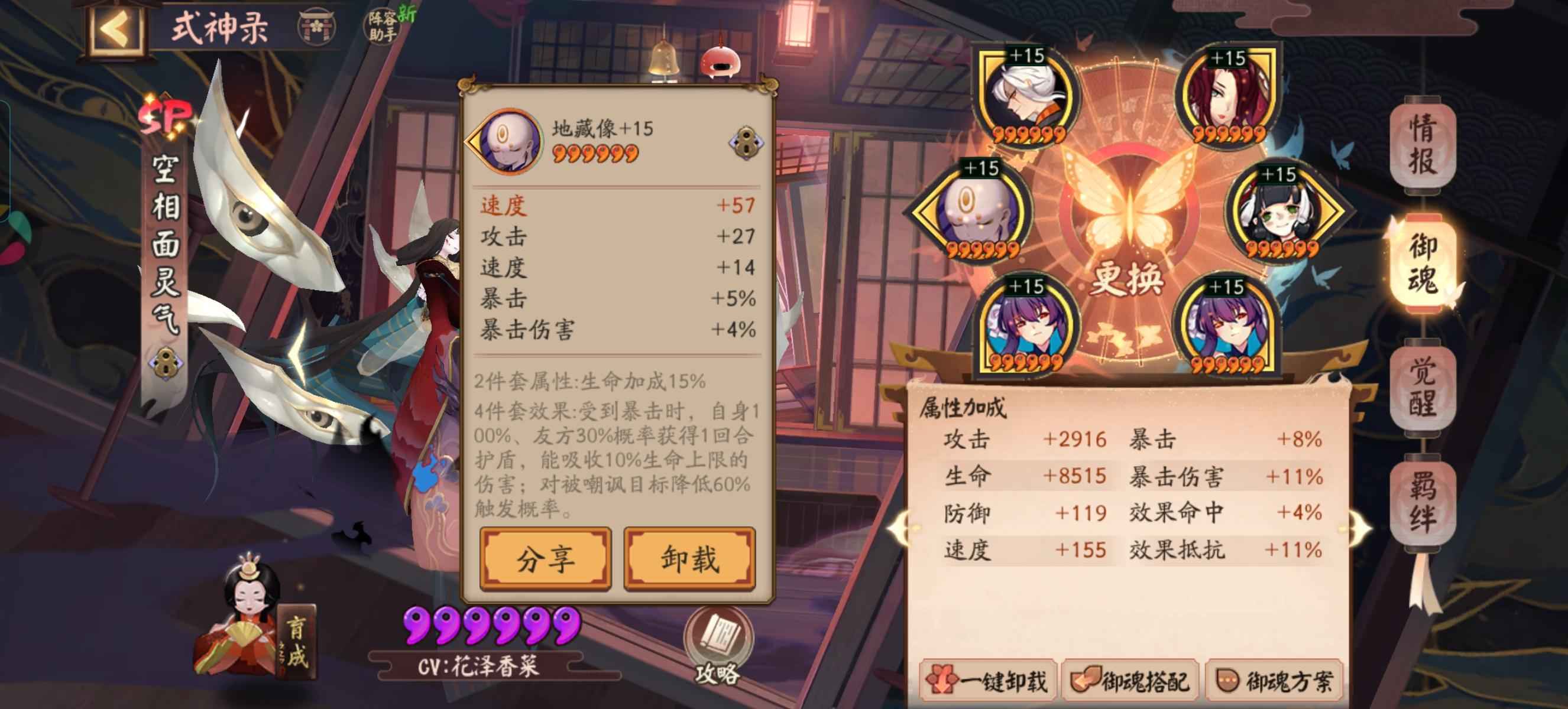 阴阳师【60级】不想玩了诚心出